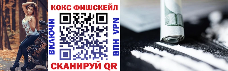 Кокаин Fish Scale  omg онион  Каневская 