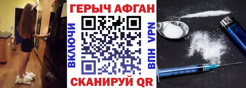 ГЕРОИН герыч Каневская