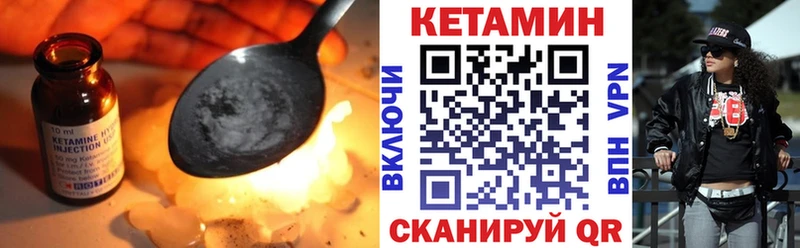 КЕТАМИН VHQ  где продают   blacksprut   Каневская 