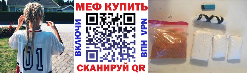 закладки  Каневская  kraken сайт  МЯУ-МЯУ mephedrone 