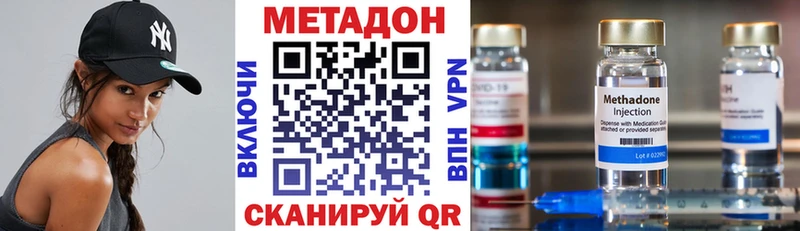 МЕГА зеркало  Каневская  Метадон methadone 